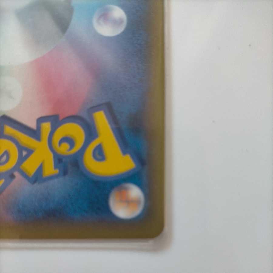 カミツレのきらめき HR