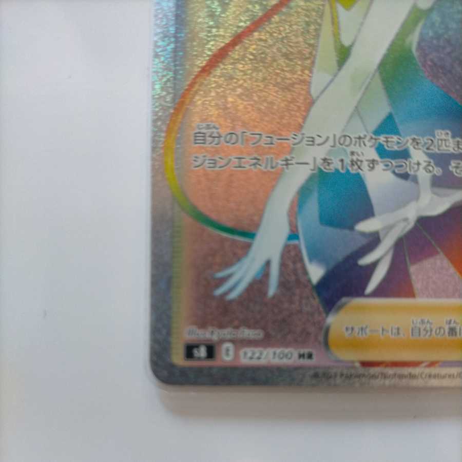 カミツレのきらめき HR