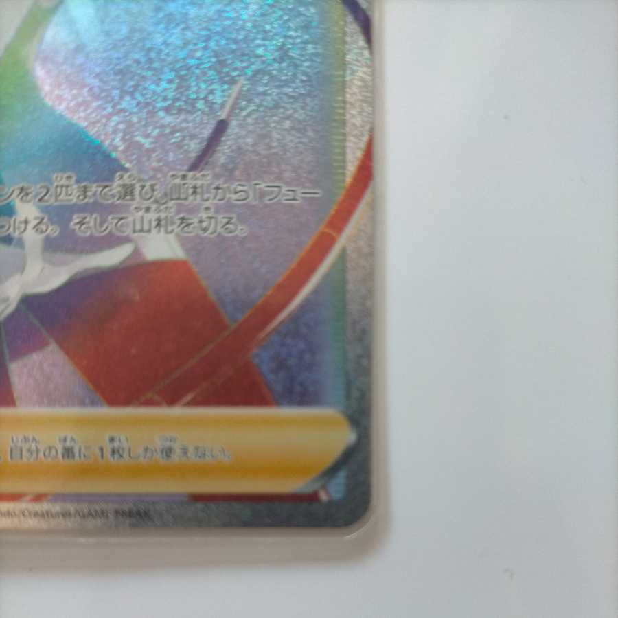 カミツレのきらめき HR