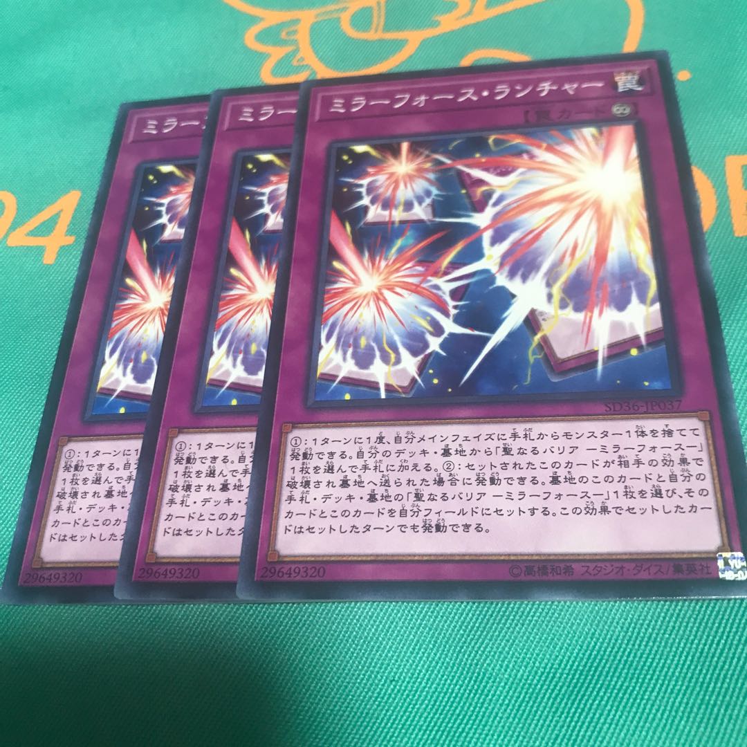 ミラーフォース ランチャー ノーマル 3枚の通販 ヴァリアンツの巫女無限回収屋 即購入 Magi トレカ専用フリマアプリ