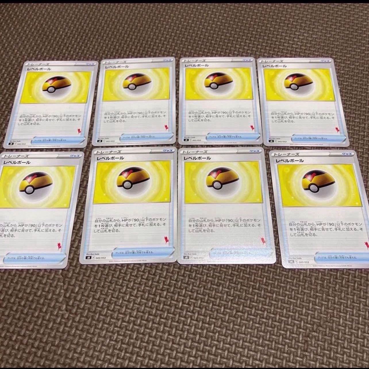レベルボール 8枚 エースバーン ファミリーポケモンカード ポケカ