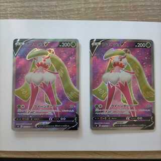 アマージョV SR 2枚セット