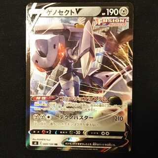 ゲノセクト ② 069/100 RR