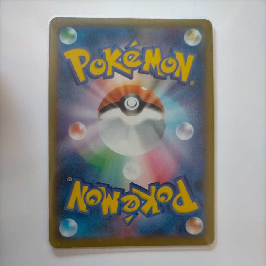 ヨクバリスVMAX HR