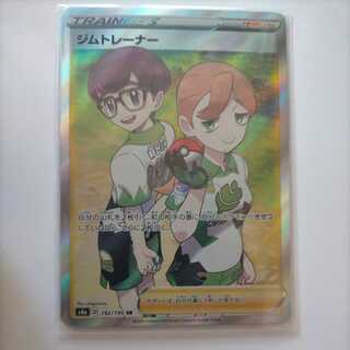 ジムトレーナー SR