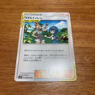 マオ＆スイレン