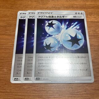 トリプル加速エネルギー ミラー3枚