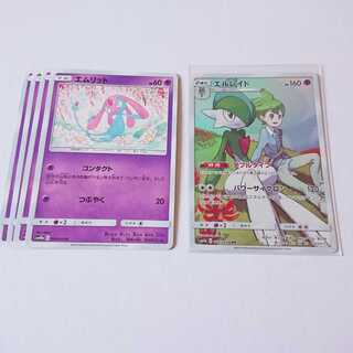 【みたらし様専用】エムリット エルレイド