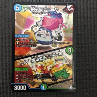 スゴ腕プロジューサー/りんご娘はさんにんっ娘