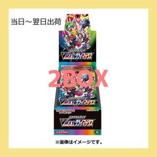 【2BOX】VMAXクライマックス