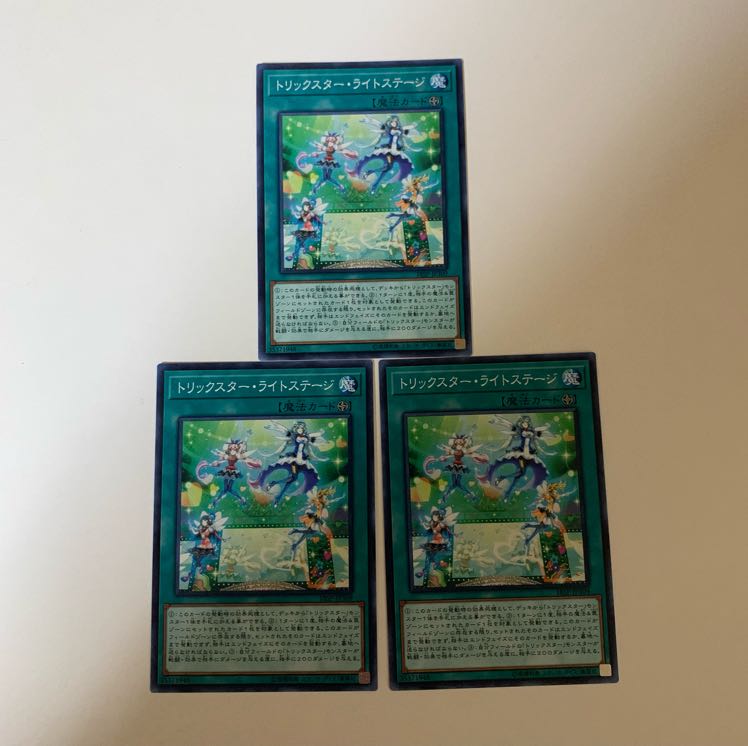 トリックスター・ライトステージ