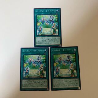 トリックスター・ライトステージ