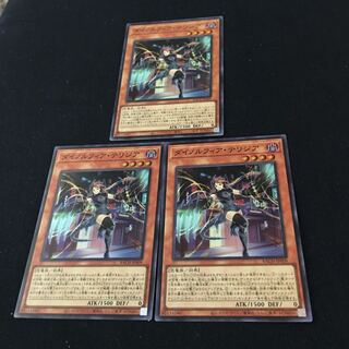 ダイノルフィアテリジア【スーパー】{BACH-JP009 3枚