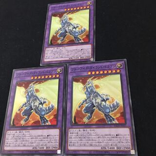 ブルーアイズタイラントドラゴン【スーパー】{BACH-JP037} 3枚