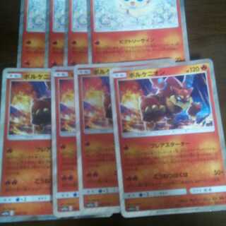 ボルケニオン　ビクティニ