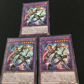 ダイノルフィアケントレギナ【ウルトラ】{BACH-JP038} 3枚