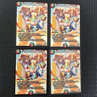 ハムカツ団の爆砕go！ 4枚