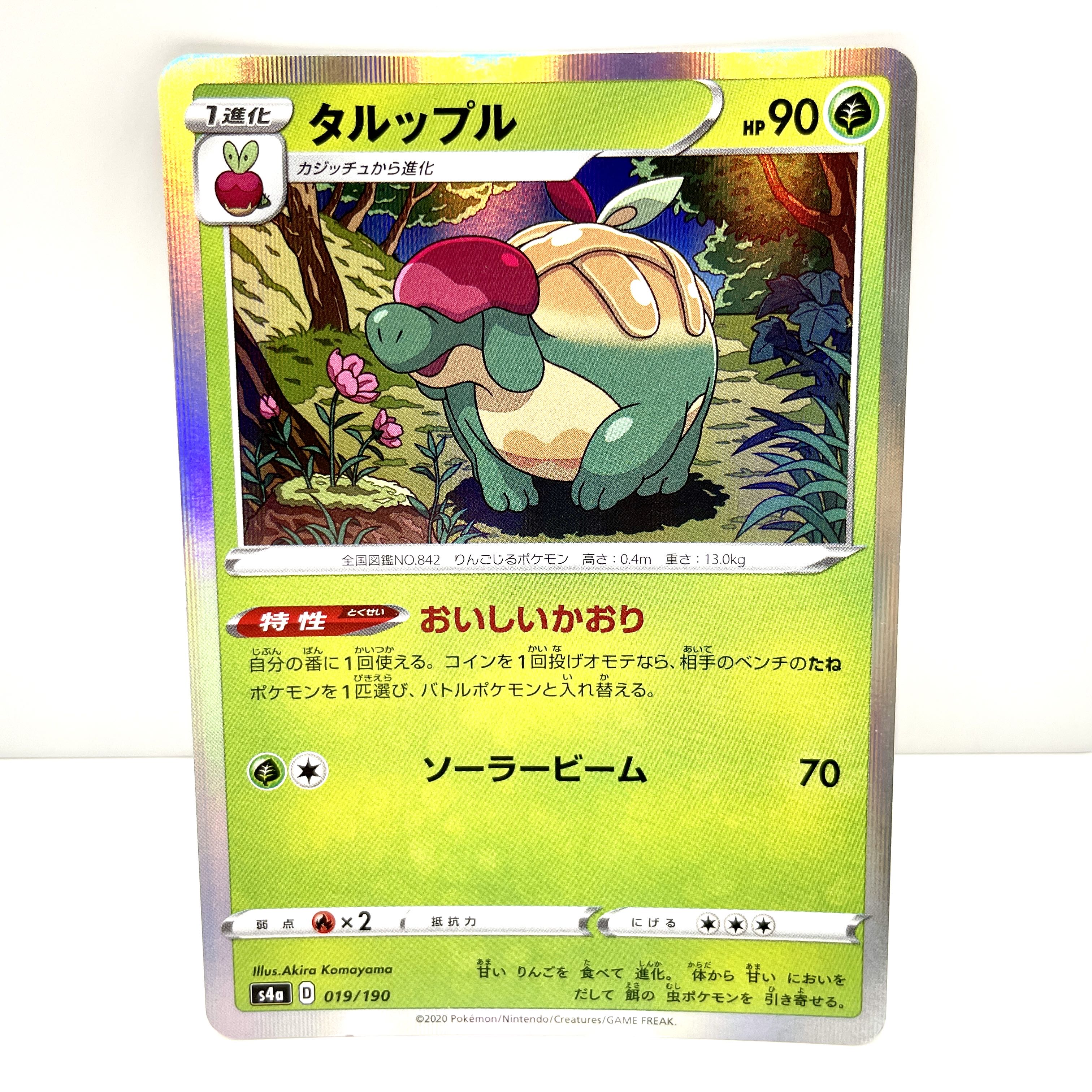 全商品オープニング価格 特別価格 ポケモンカード ポケモンカードゲーム Www Smecentre Asme Sg