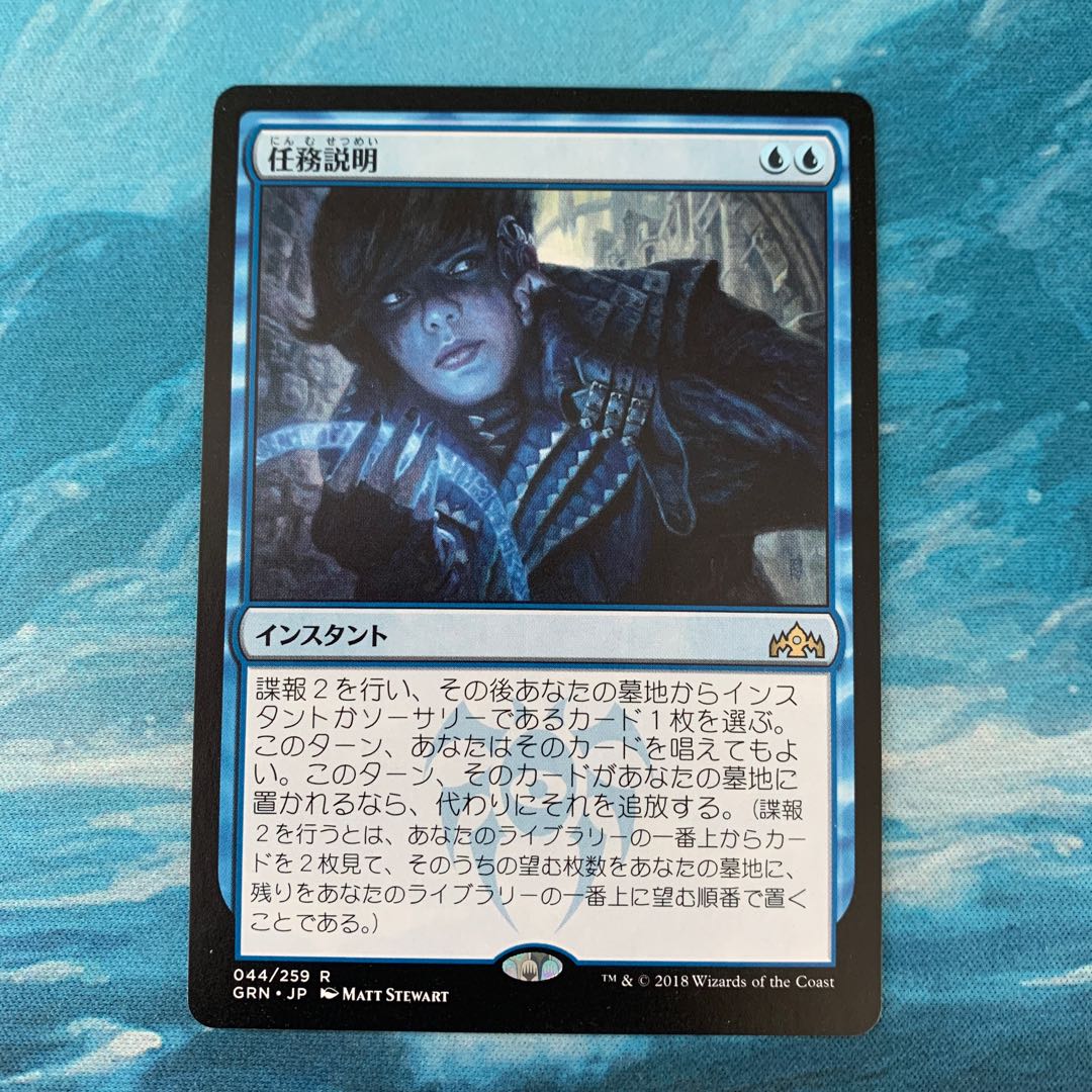 MTG 任務説明