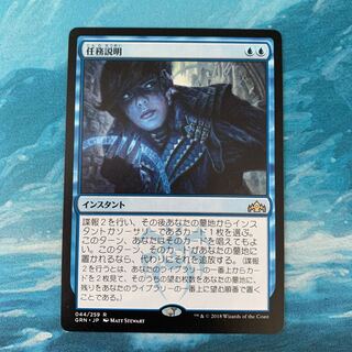 MTG 任務説明