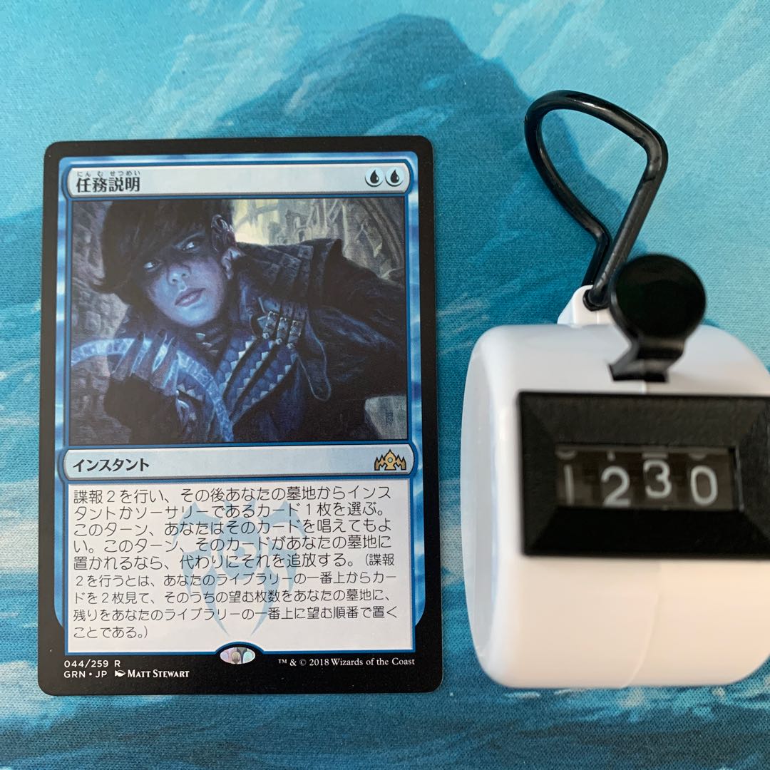 MTG 任務説明