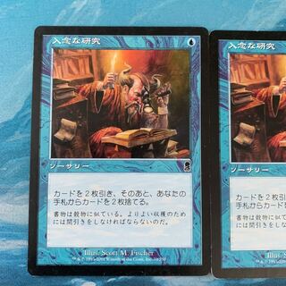 MTG 2 copies Careful Study