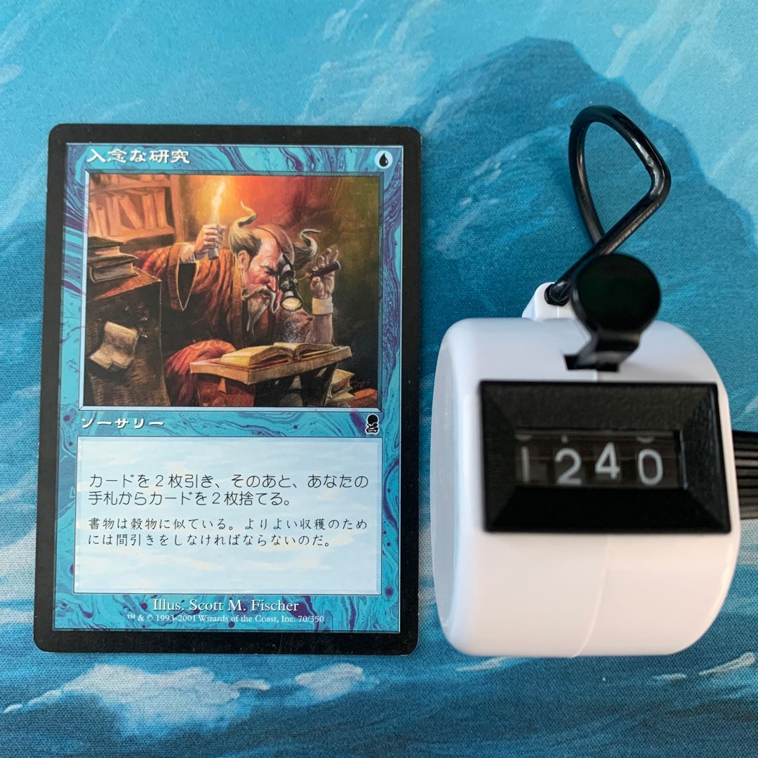 MTG 2 copies Careful Study