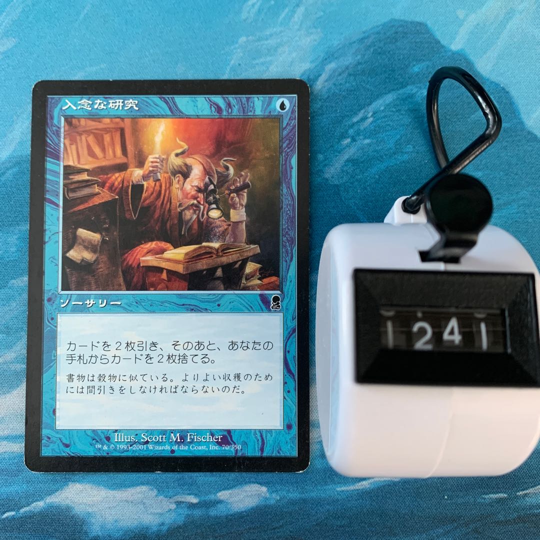 MTG 2 copies Careful Study