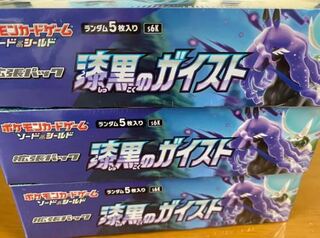 Jet Black Geist 3box unopened 1枚