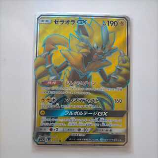 ゼラオラGX SR