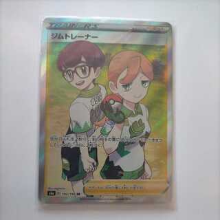 ジムトレーナー SR