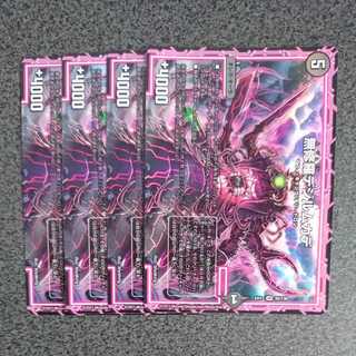 無修羅デジルムカデ (同封割引あり)