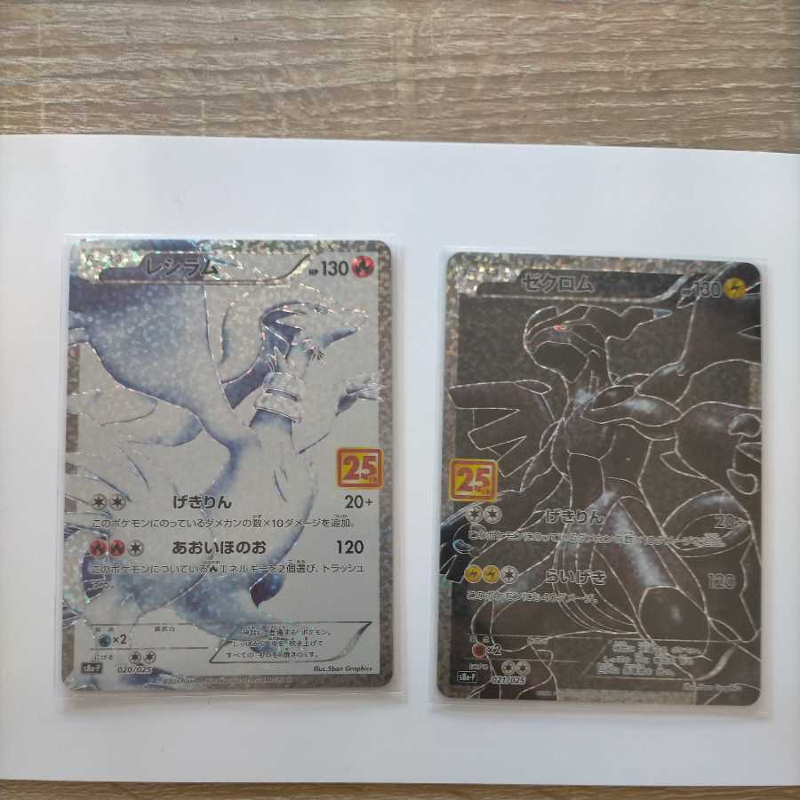 レシラム ゼクロム PROMO