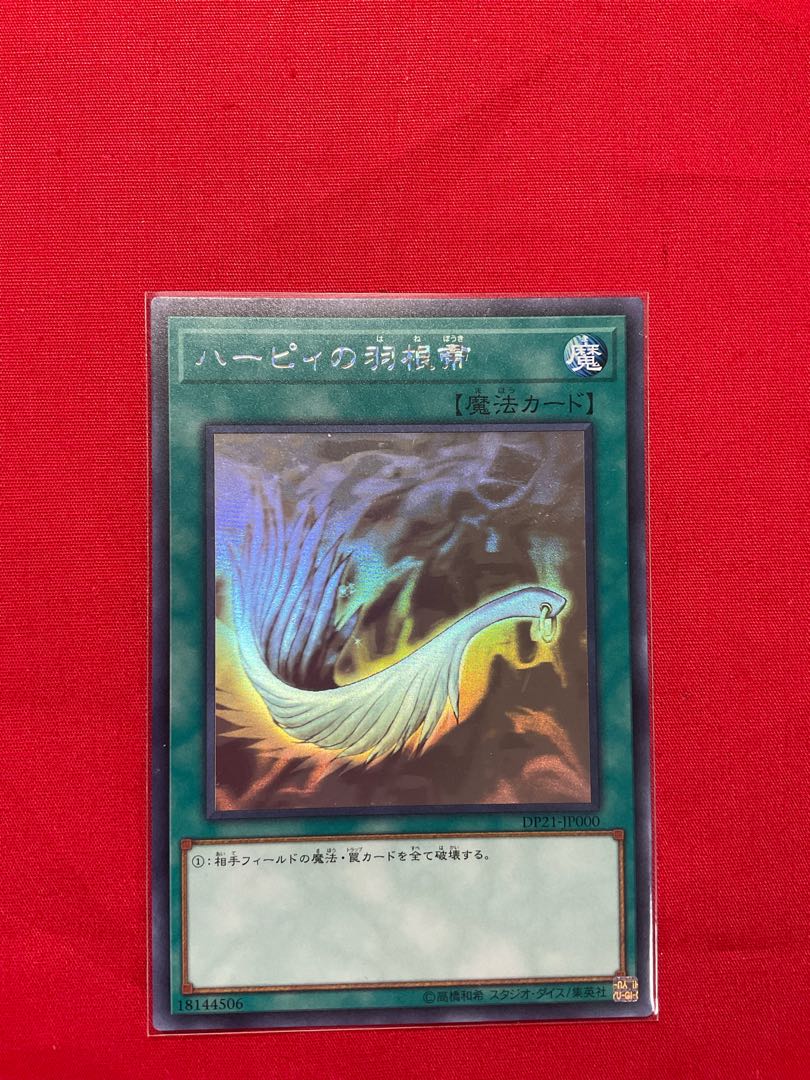 Harpie's Feather Duster Holographic Rare