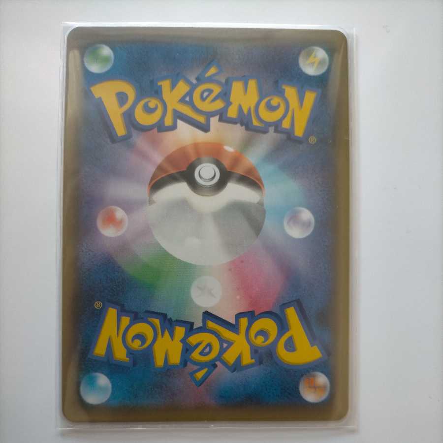 基本炎エネルギー UR