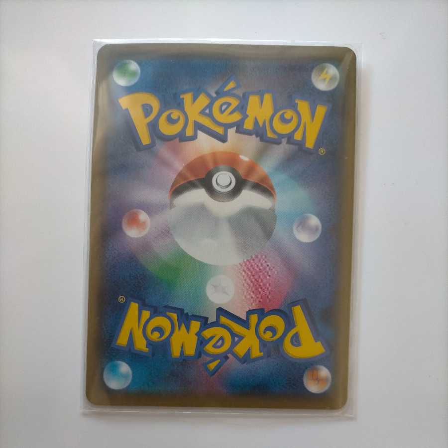 エール団のしたっぱ HR