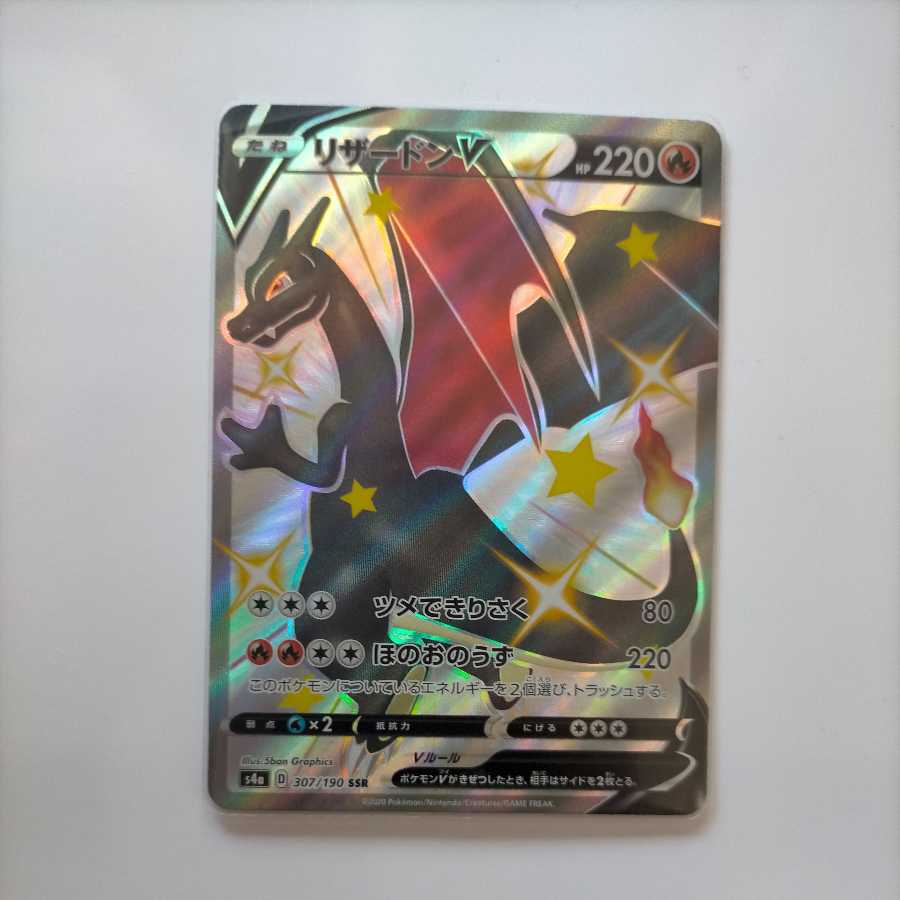 CharizardV SSR