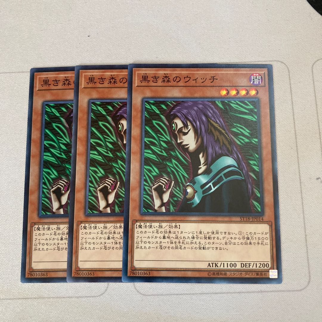 黒き森のウィッチ ノーマル 3枚特価品