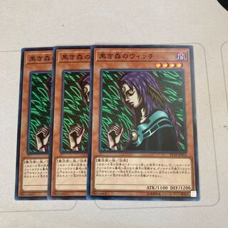 黒き森のウィッチ ノーマル　3枚特価品