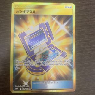 ポケギア3.0ur×1