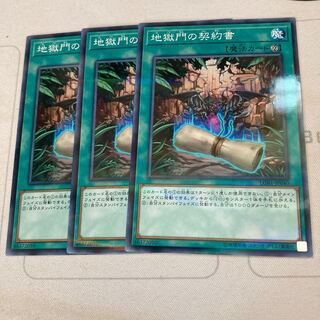 地獄門の契約書 パラレル ノーマル　3枚特価品