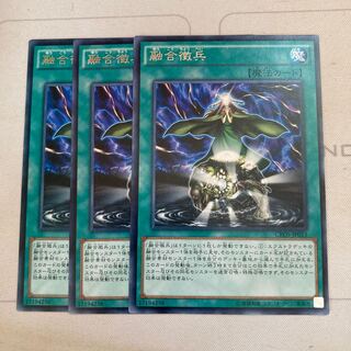 Fusion Conscription Rare 3-card special
