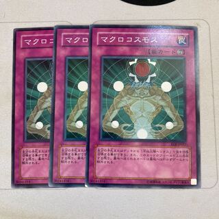 マクロコスモス ノーマル　3枚特価品