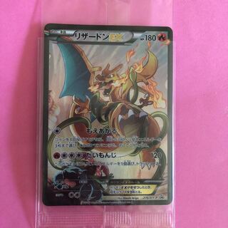 ポケモンカード　リザードンEX
