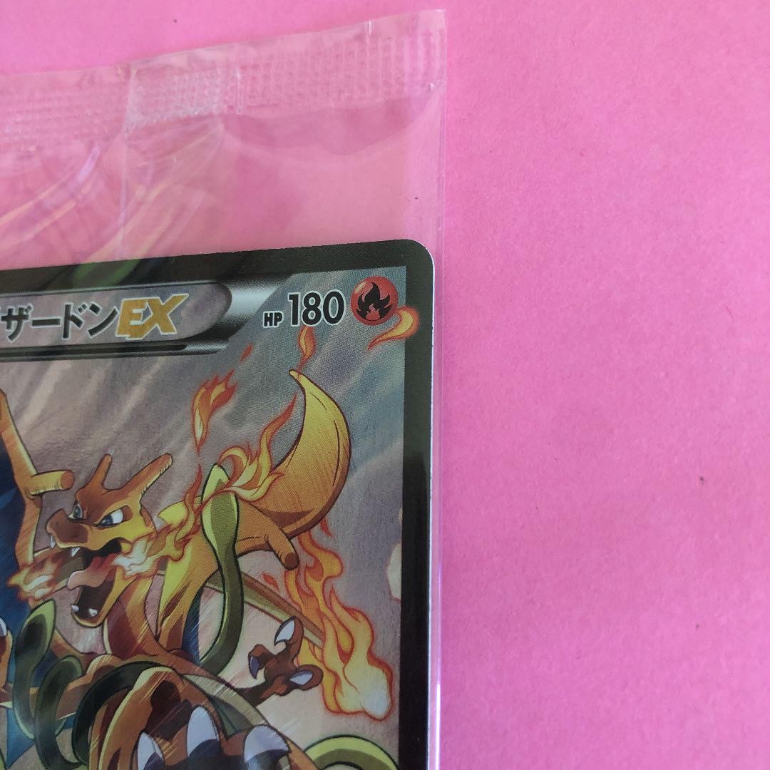 ポケモンカード リザードンEX