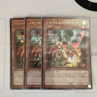ドロール&ロックバード シークレットレア　3枚