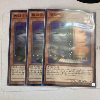 増殖するG スーパーレア　3枚