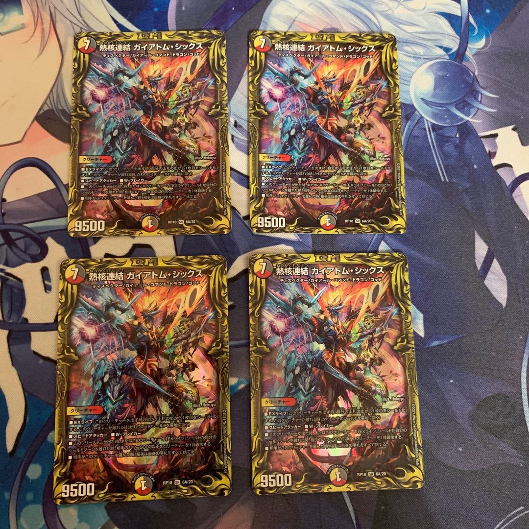 熱核連結 ガイアトム・シックス