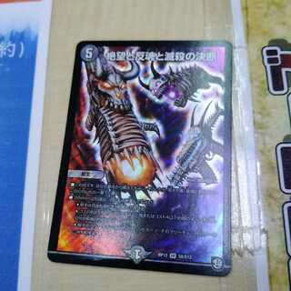 絶望と反魂と滅殺の決断