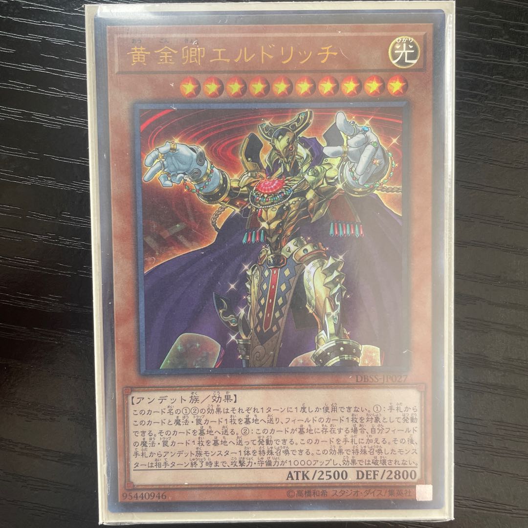 Eldlich the Golden Lord Ultra Rare